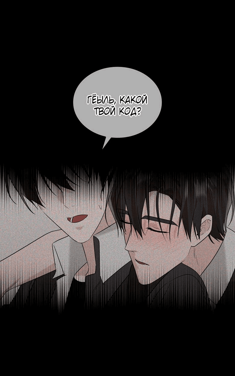 Манга Скорбящему тебе - Глава 32 Страница 68