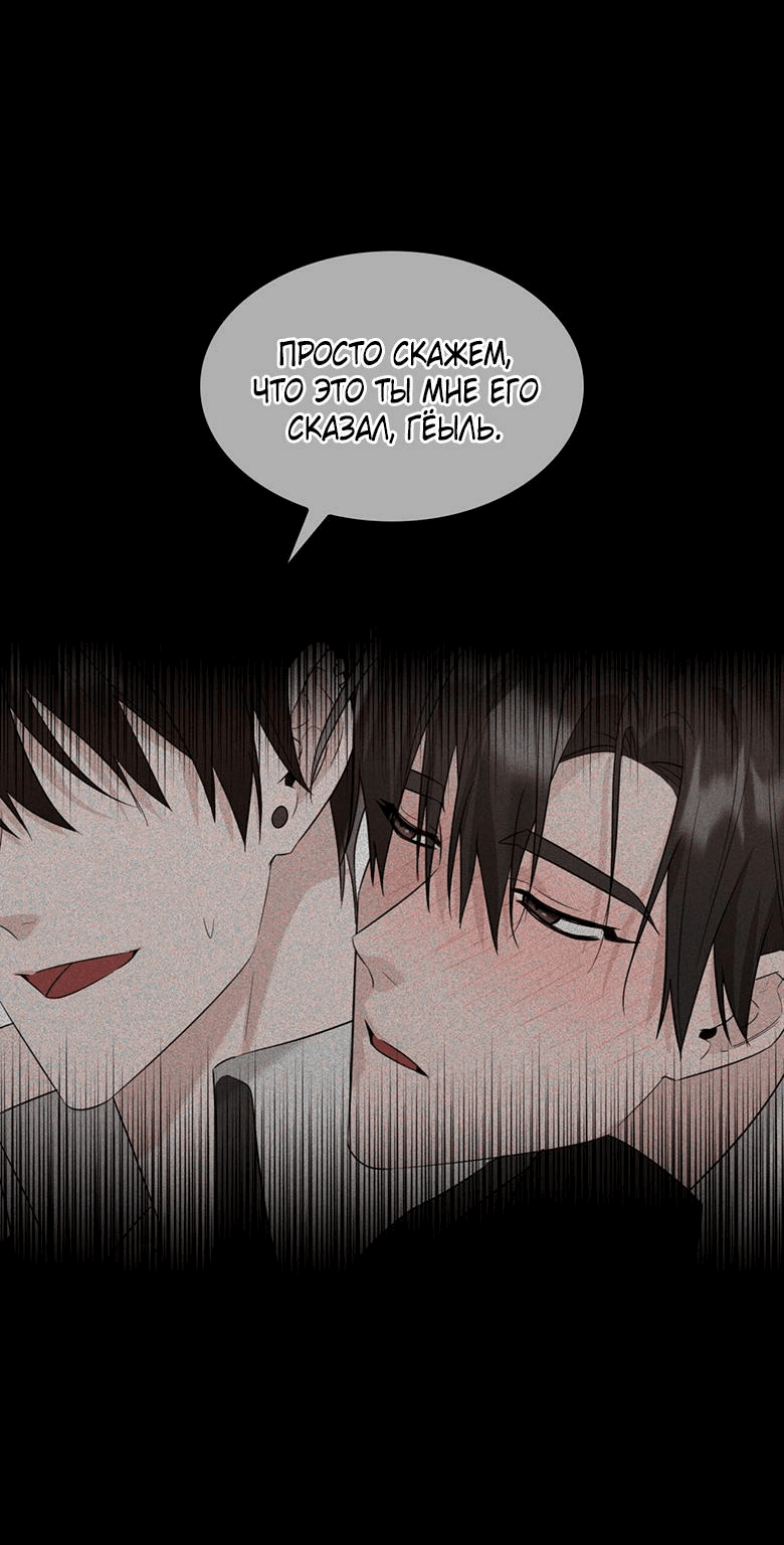 Манга Скорбящему тебе - Глава 32 Страница 72