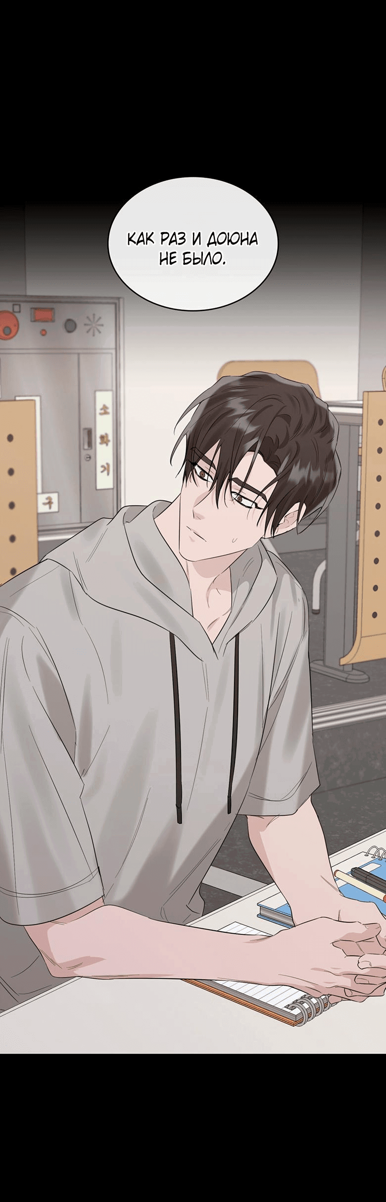 Манга Скорбящему тебе - Глава 32 Страница 2