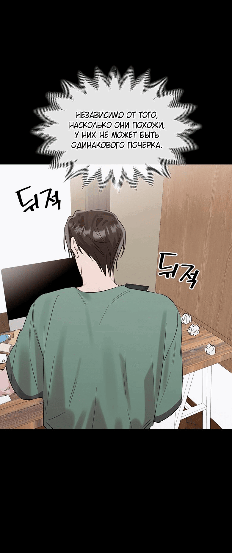 Манга Скорбящему тебе - Глава 32 Страница 44