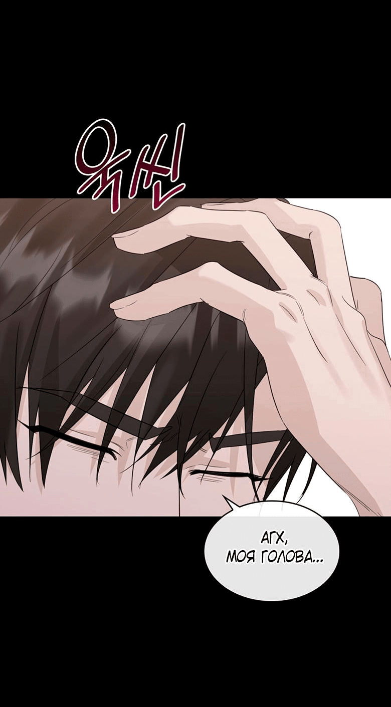 Манга Скорбящему тебе - Глава 32 Страница 61