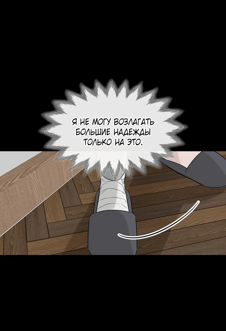 Манга Скорбящему тебе - Глава 32 Страница 39