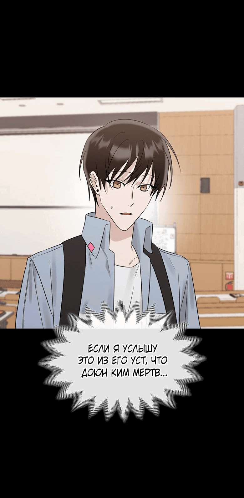 Манга Скорбящему тебе - Глава 32 Страница 11