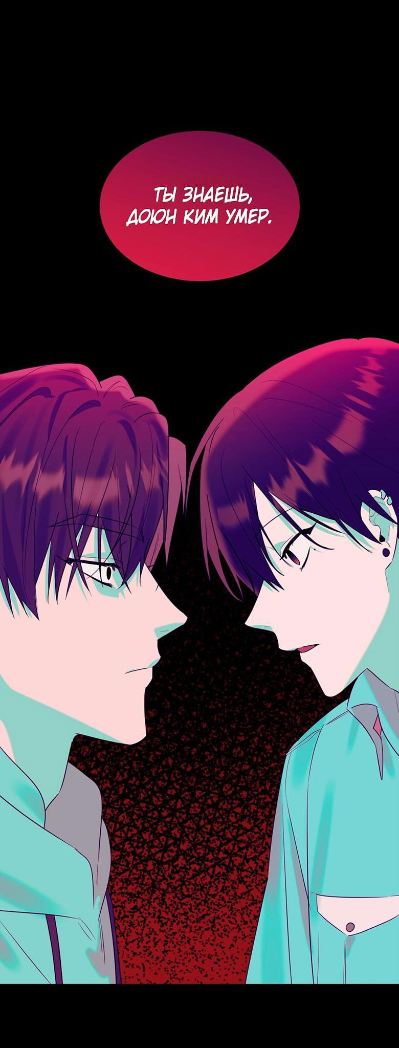Манга Скорбящему тебе - Глава 32 Страница 8