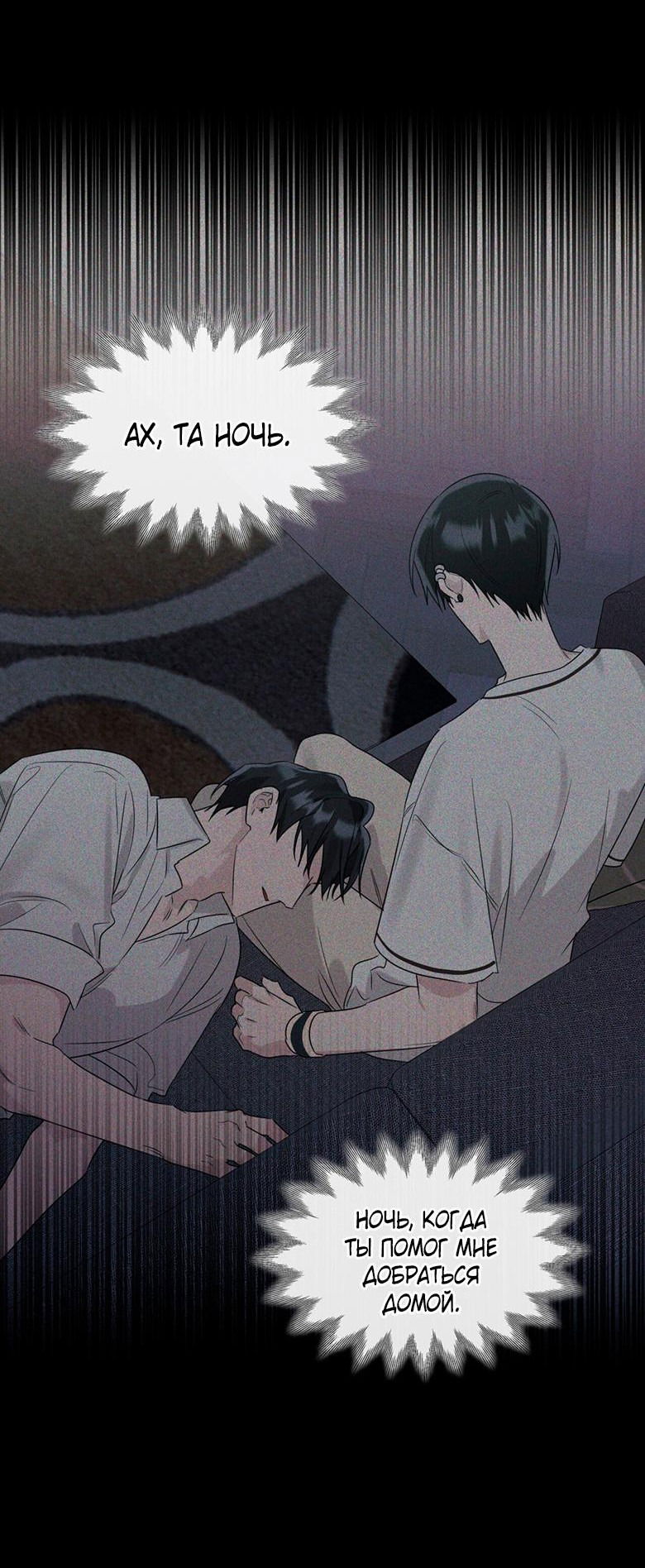 Манга Скорбящему тебе - Глава 32 Страница 67