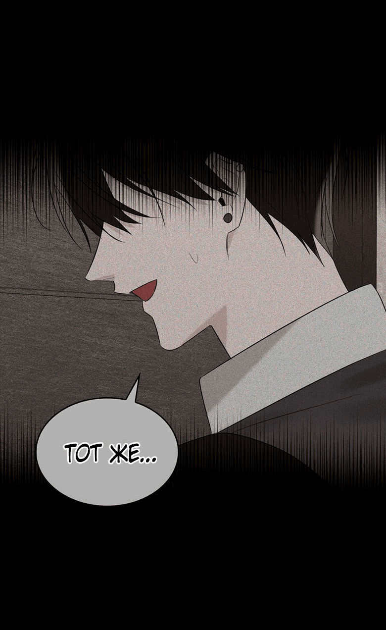 Манга Скорбящему тебе - Глава 32 Страница 71