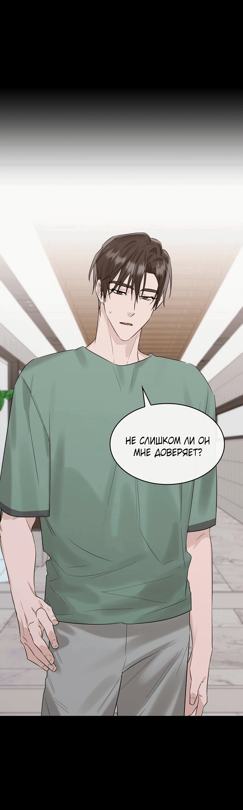 Манга Скорбящему тебе - Глава 32 Страница 18