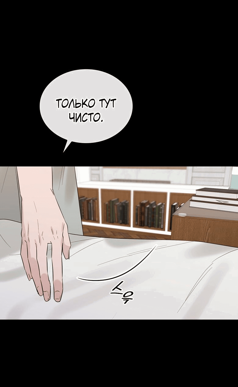 Манга Скорбящему тебе - Глава 32 Страница 36