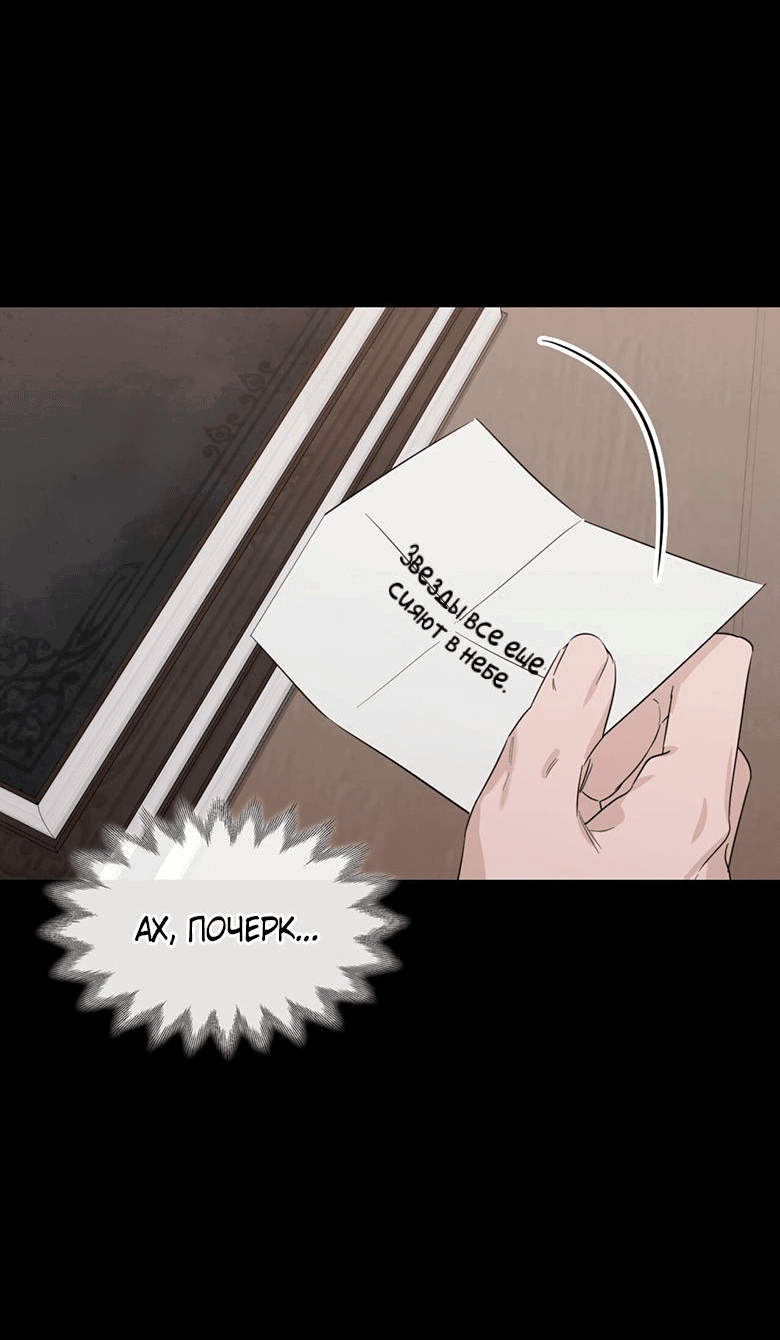 Манга Скорбящему тебе - Глава 32 Страница 41