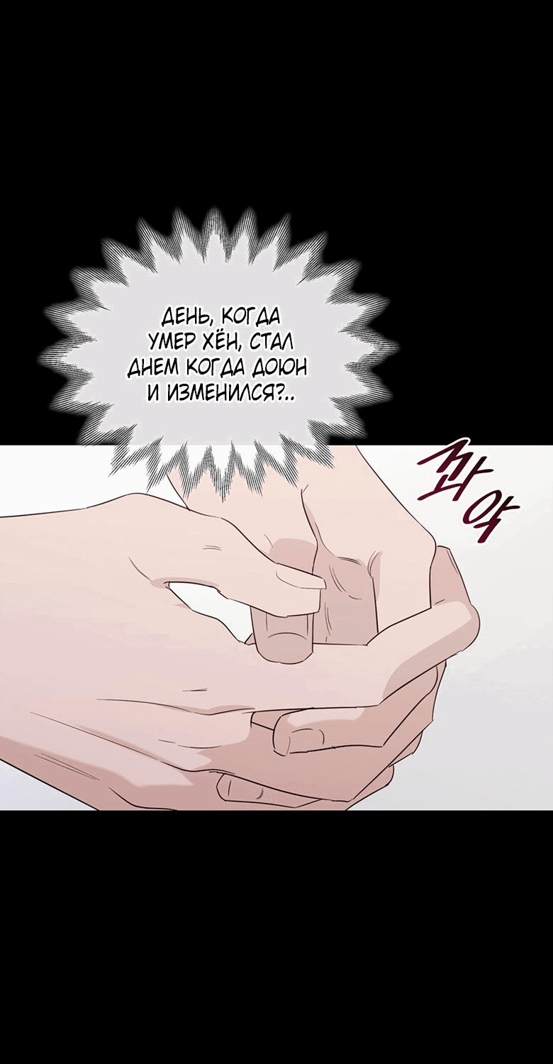 Манга Скорбящему тебе - Глава 32 Страница 3