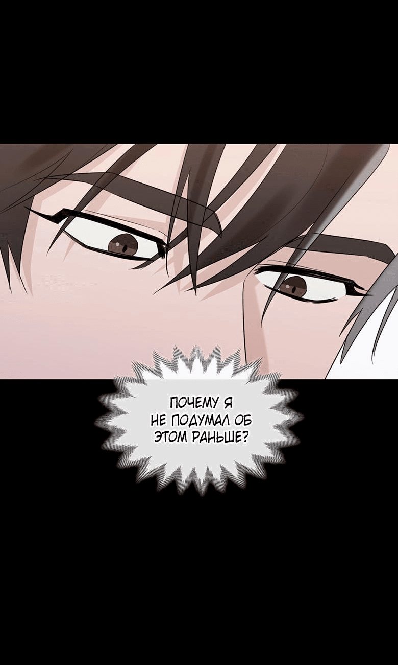 Манга Скорбящему тебе - Глава 32 Страница 42