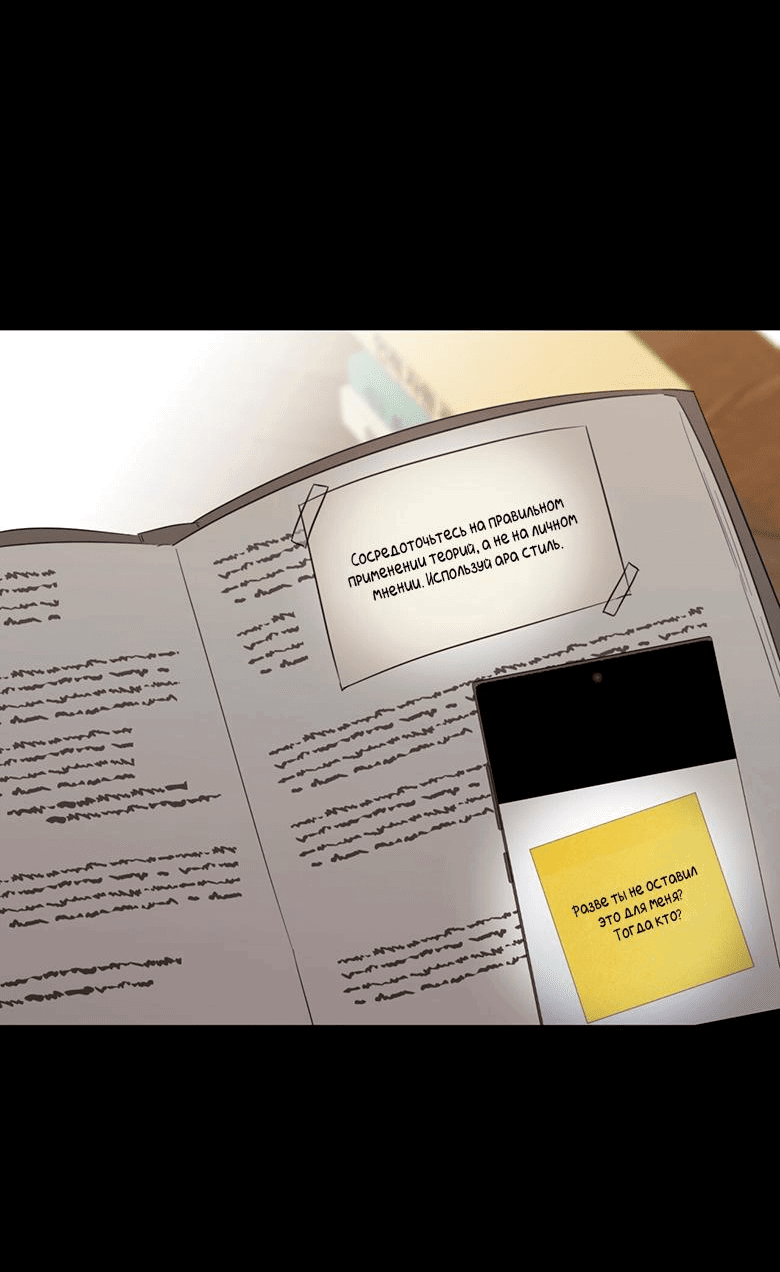 Манга Скорбящему тебе - Глава 32 Страница 56