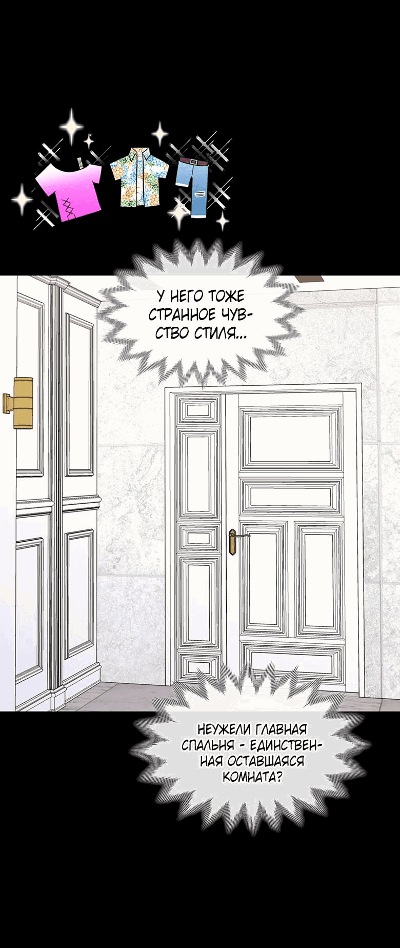 Манга Скорбящему тебе - Глава 32 Страница 23