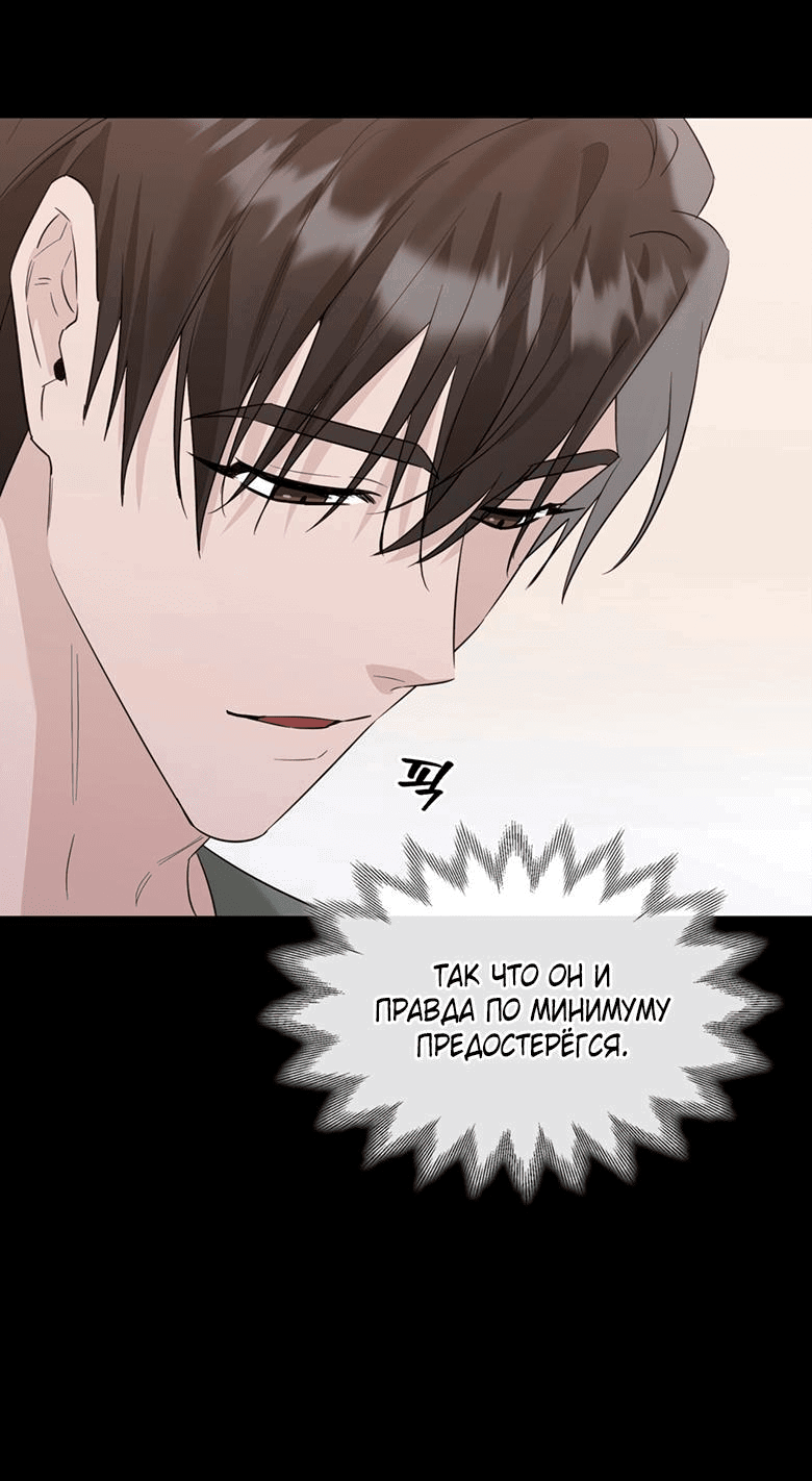 Манга Скорбящему тебе - Глава 32 Страница 25
