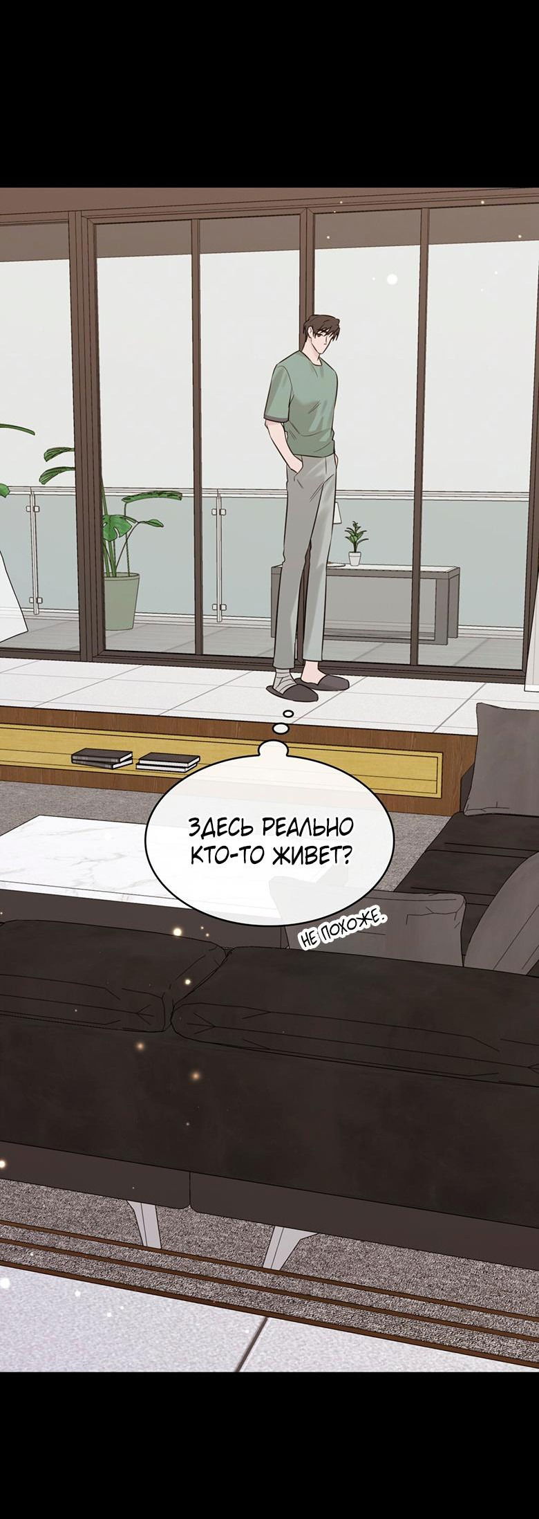 Манга Скорбящему тебе - Глава 32 Страница 22