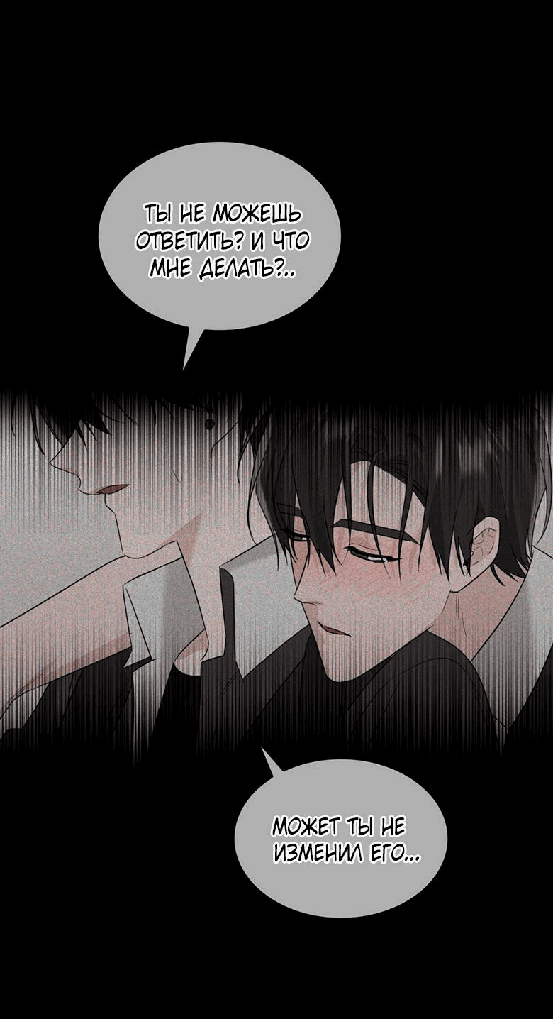 Манга Скорбящему тебе - Глава 32 Страница 69