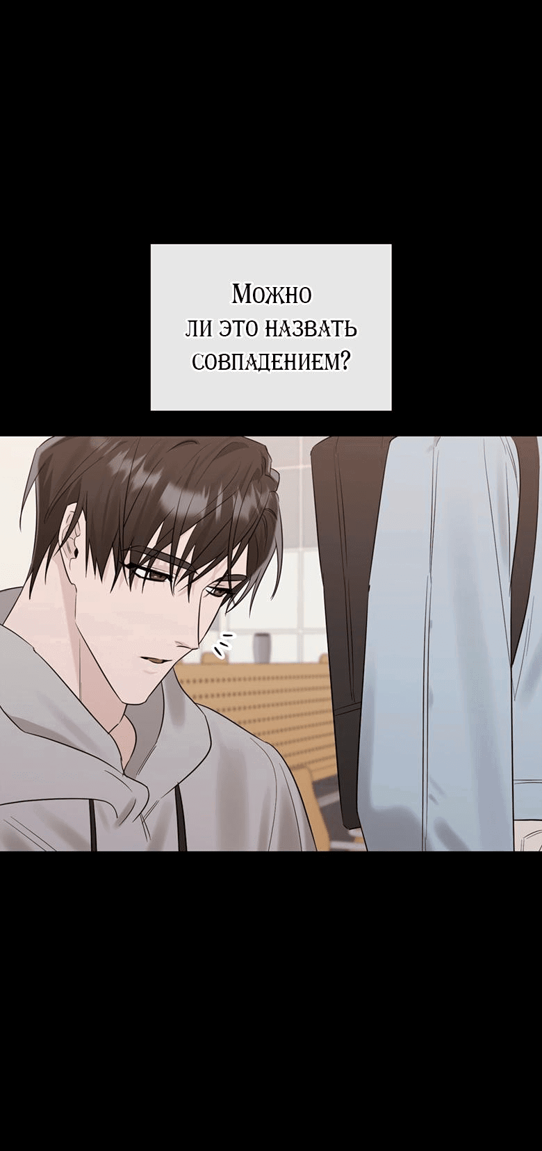 Манга Скорбящему тебе - Глава 32 Страница 4