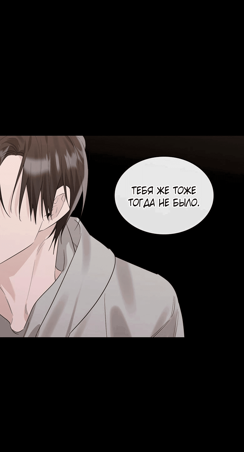 Манга Скорбящему тебе - Глава 32 Страница 1