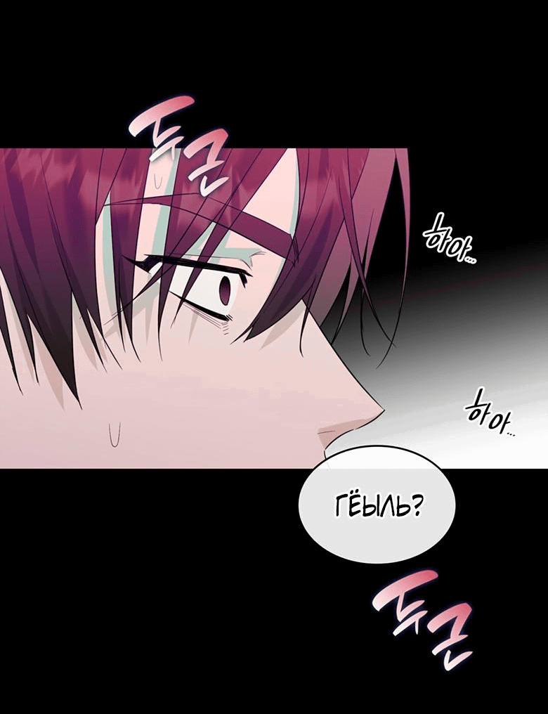 Манга Скорбящему тебе - Глава 32 Страница 9