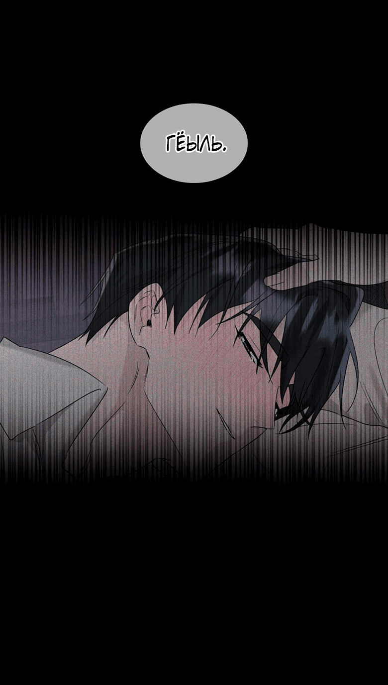 Манга Скорбящему тебе - Глава 32 Страница 62