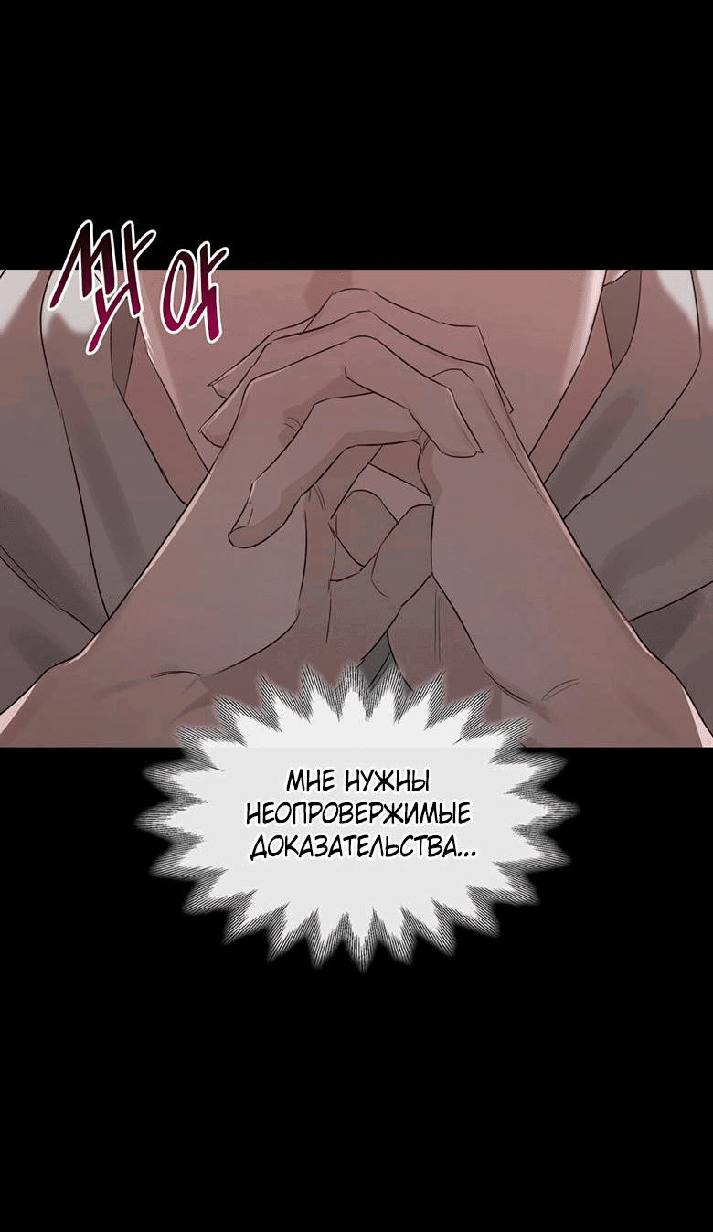 Манга Скорбящему тебе - Глава 32 Страница 12