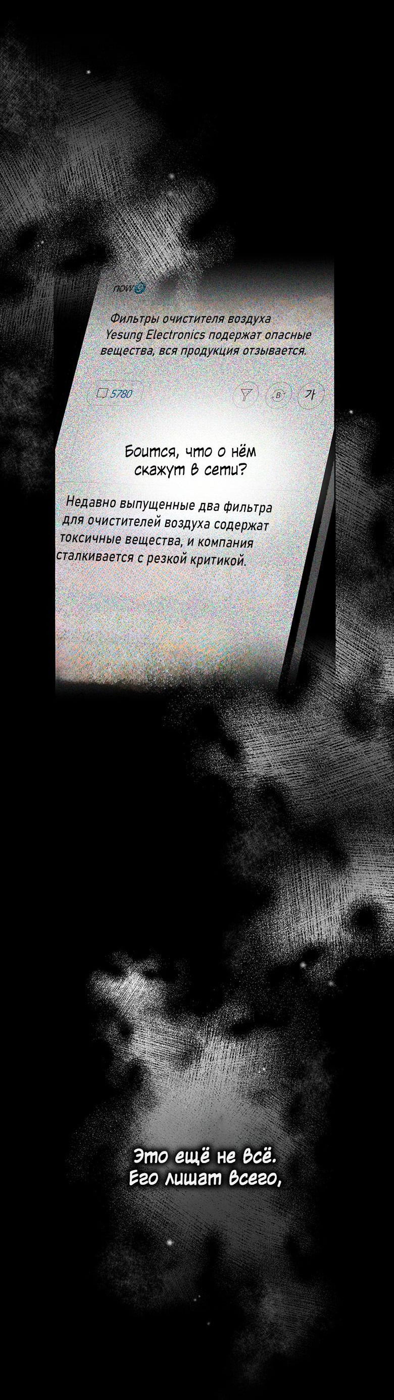 Манга Скорбящему тебе - Глава 55 Страница 50