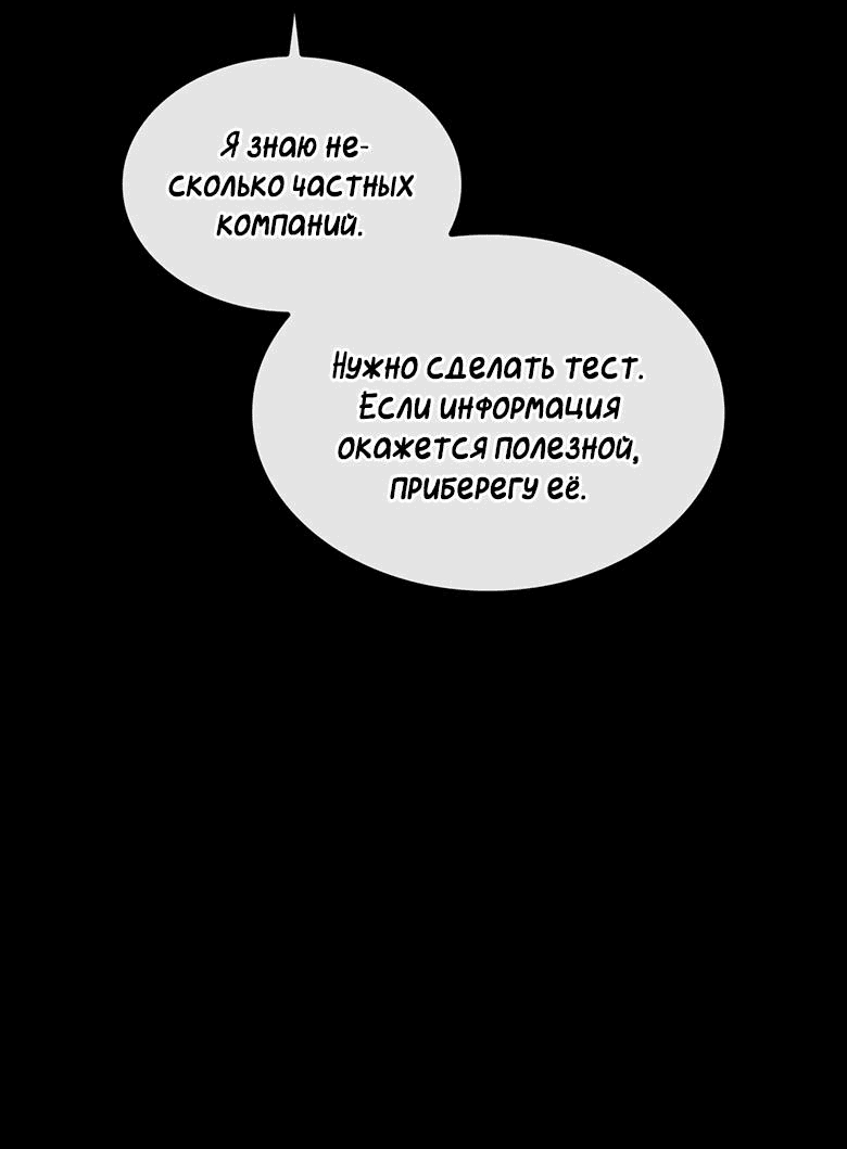 Манга Скорбящему тебе - Глава 55 Страница 46