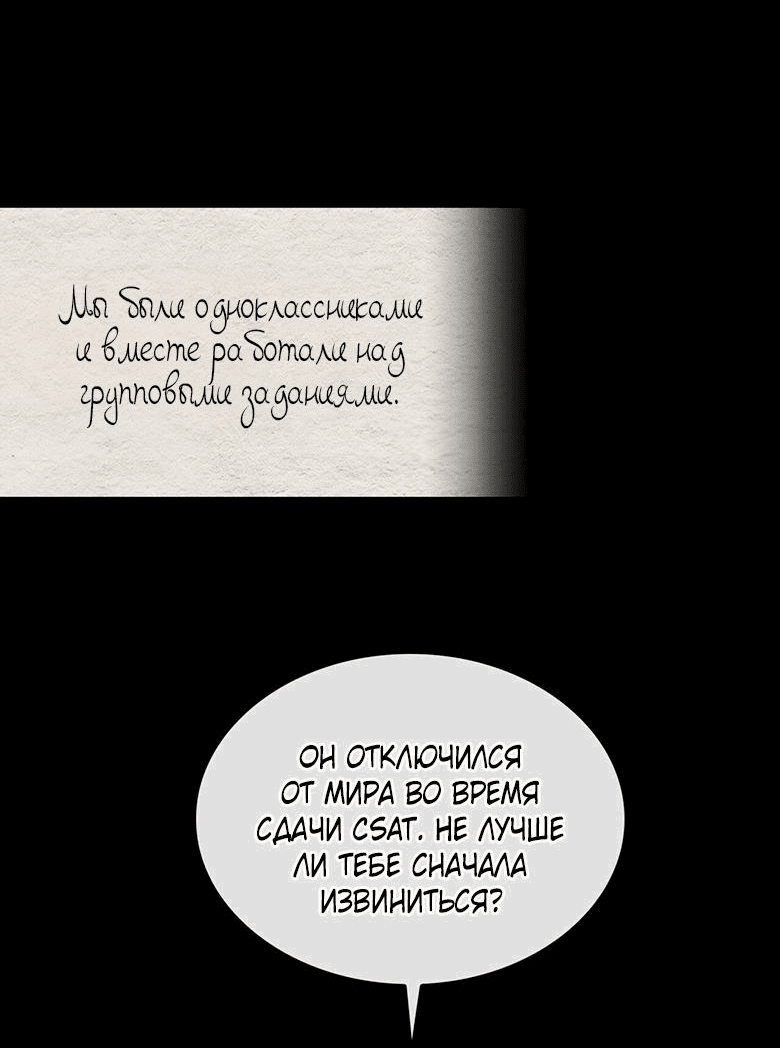 Манга Скорбящему тебе - Глава 53 Страница 43