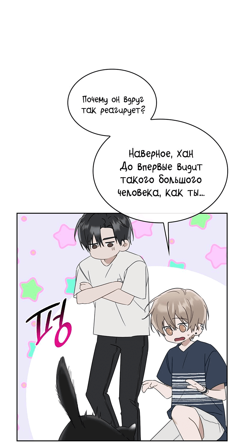 Манга Скорбящему тебе - Глава 59 Страница 24