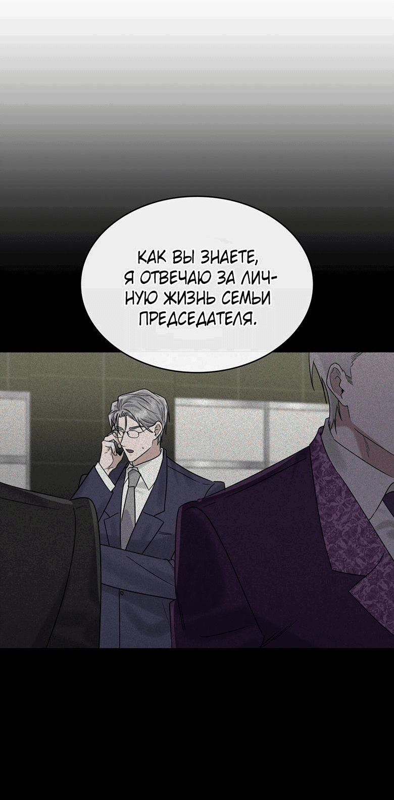 Манга Скорбящему тебе - Глава 57 Страница 44