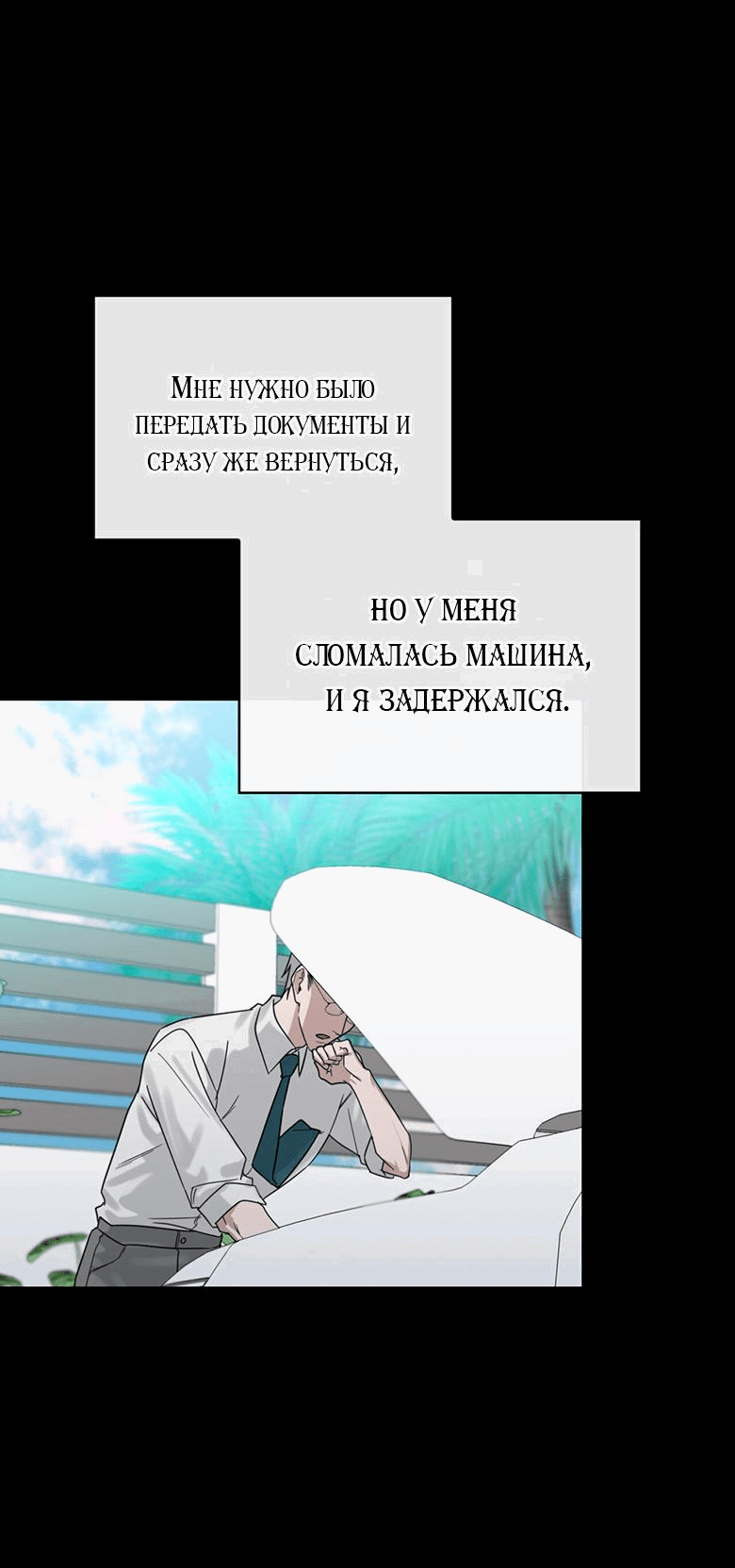 Манга Скорбящему тебе - Глава 57 Страница 61
