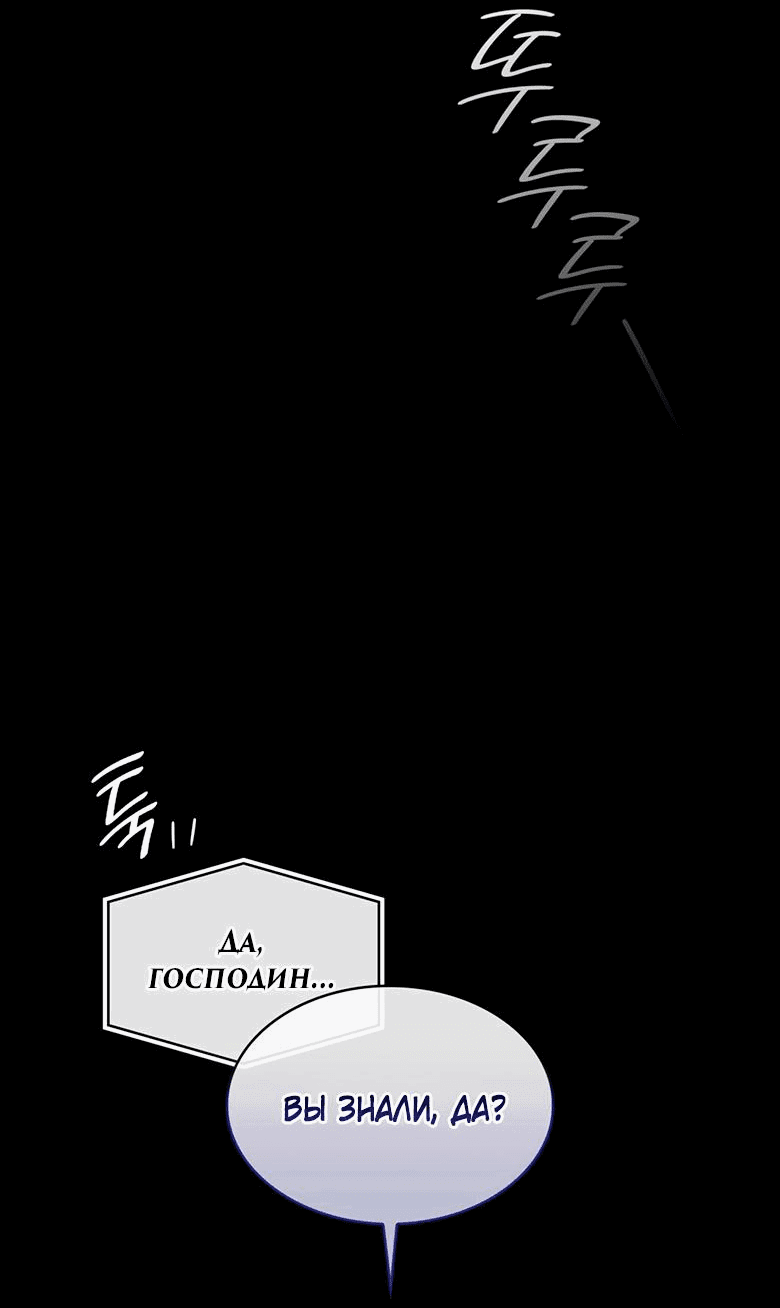 Манга Скорбящему тебе - Глава 57 Страница 9