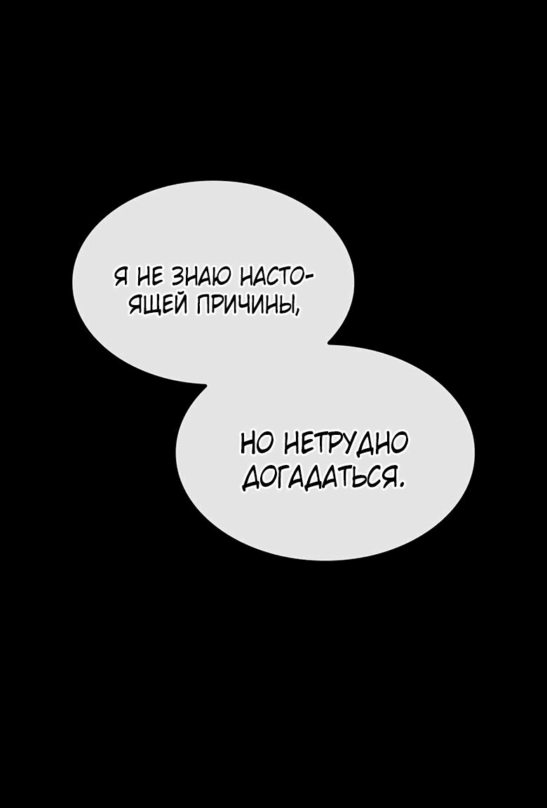 Манга Скорбящему тебе - Глава 57 Страница 46