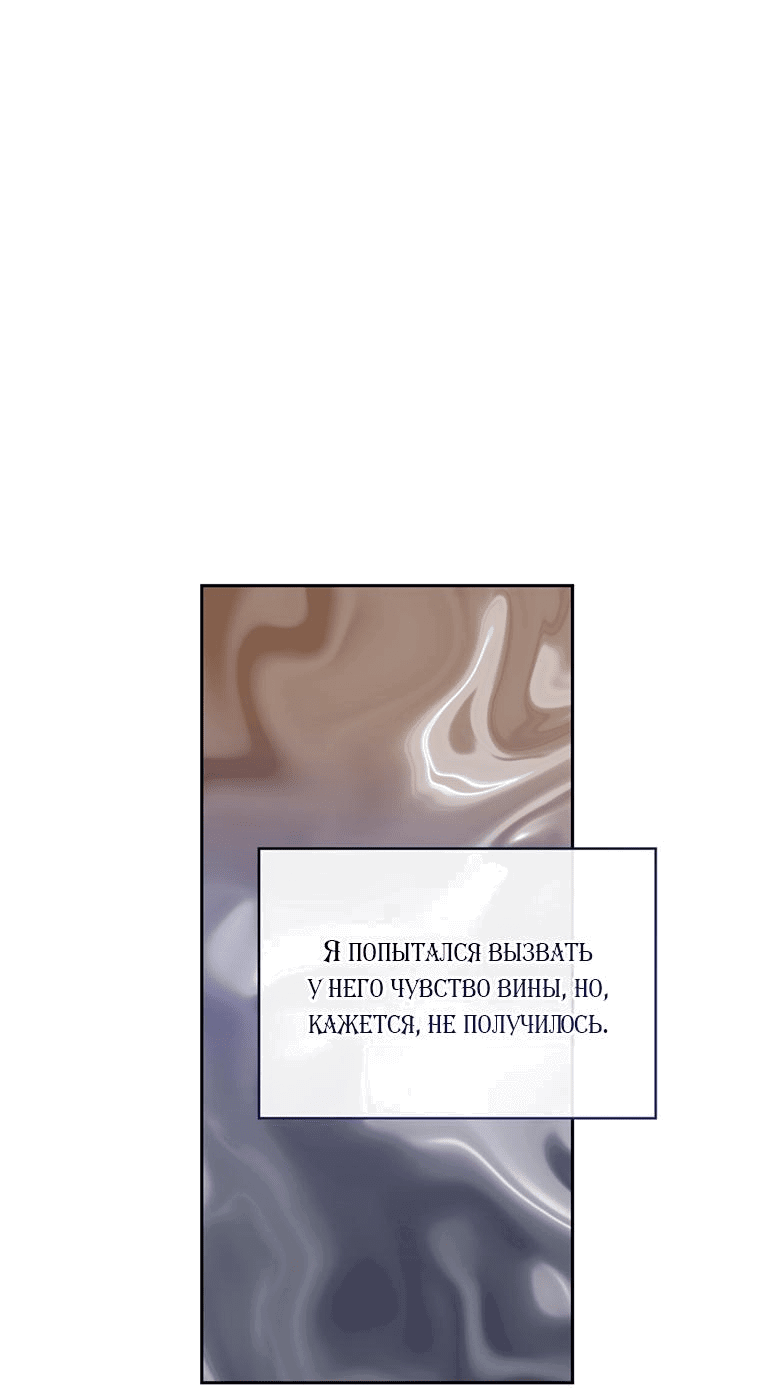 Манга Скорбящему тебе - Глава 57 Страница 28