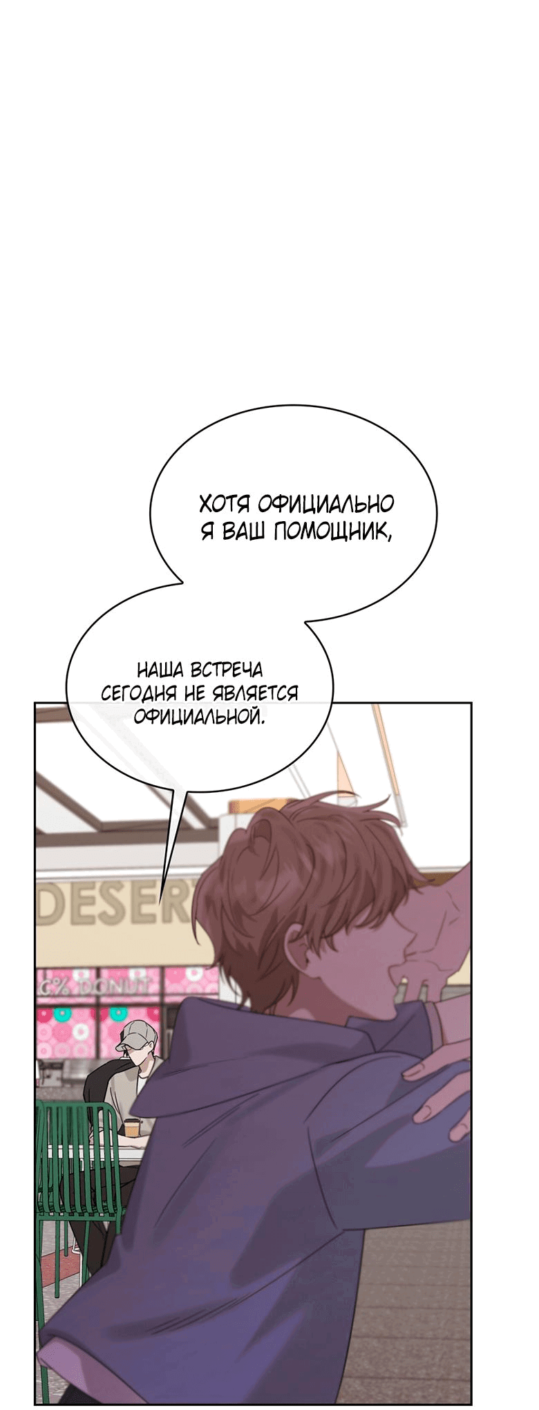 Манга Скорбящему тебе - Глава 57 Страница 40