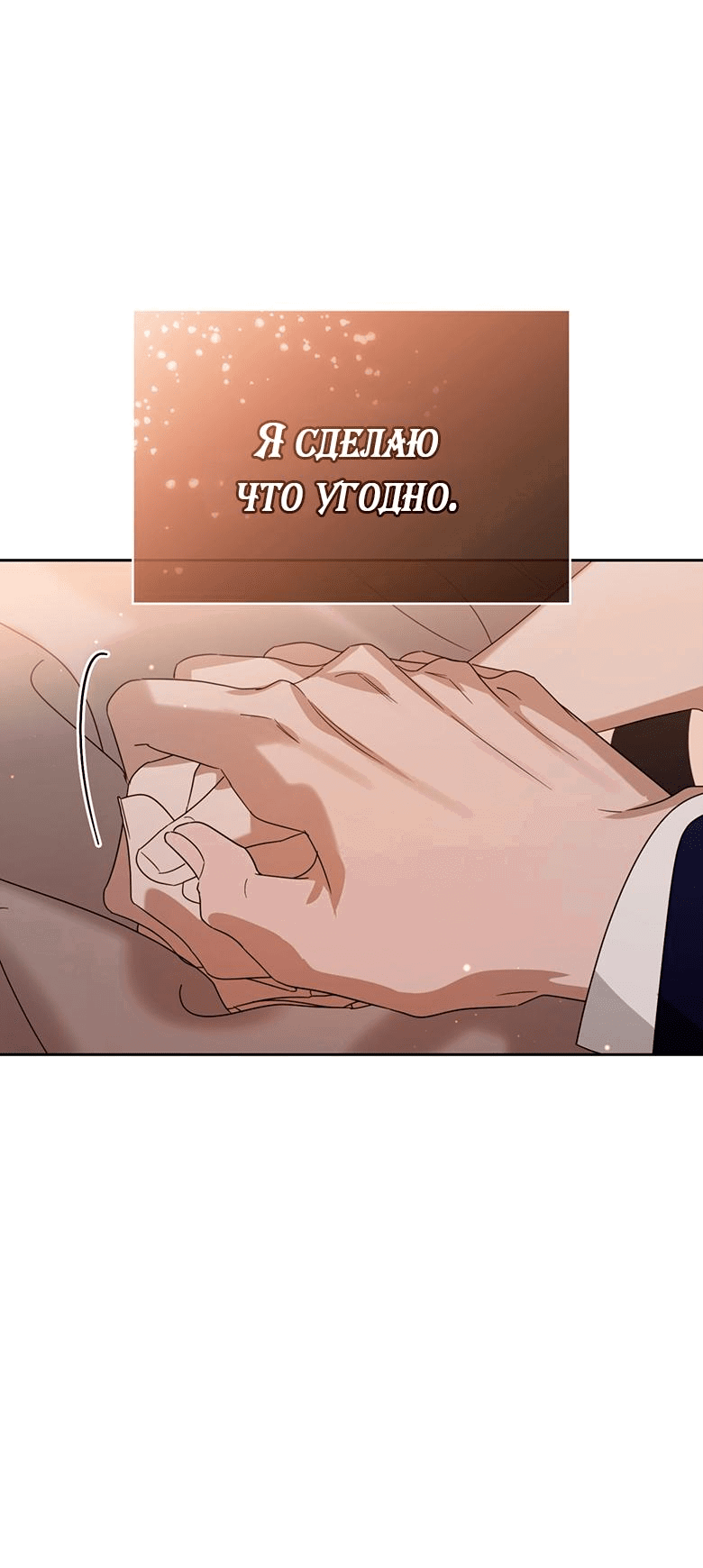 Манга Скорбящему тебе - Глава 56 Страница 35