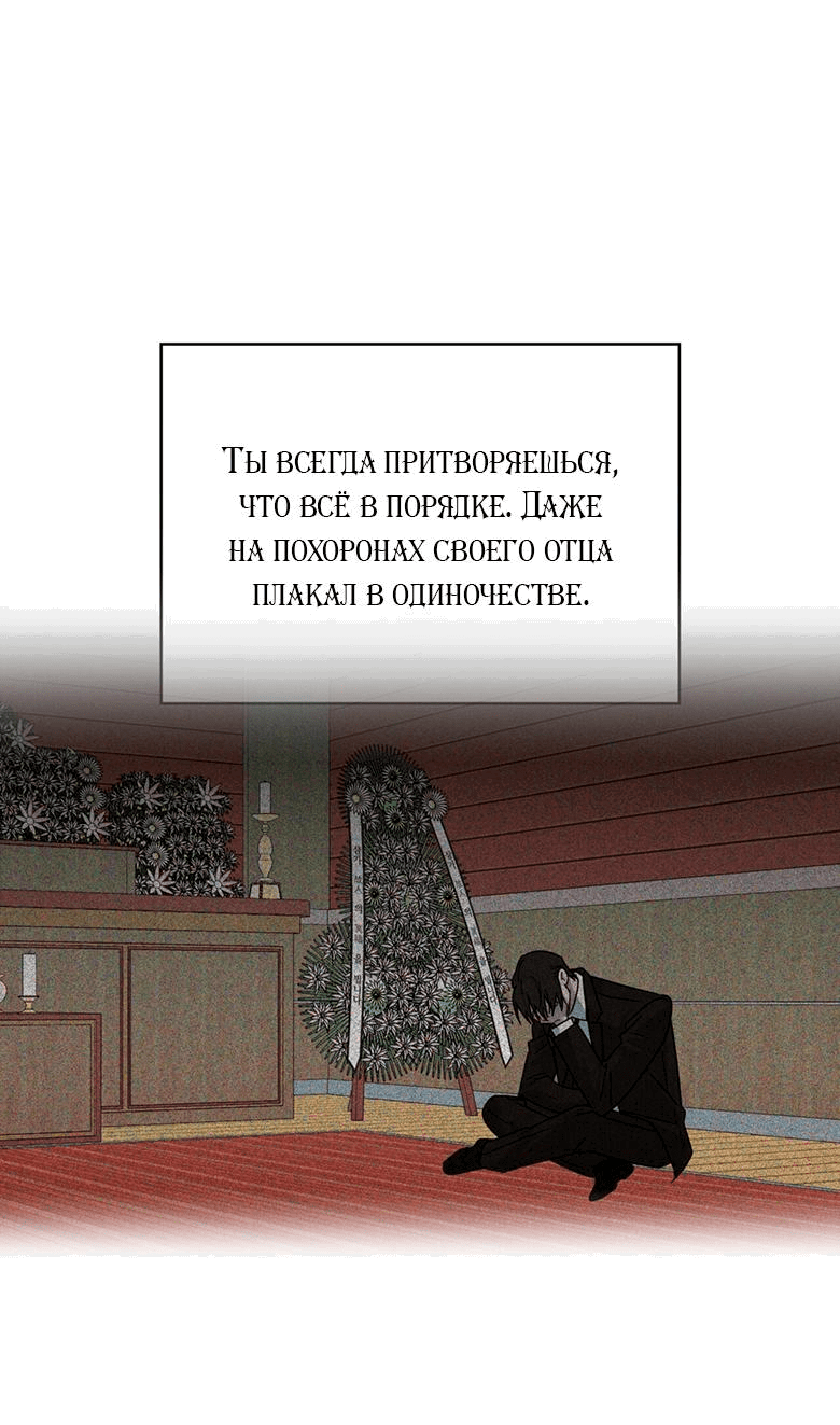 Манга Скорбящему тебе - Глава 56 Страница 2