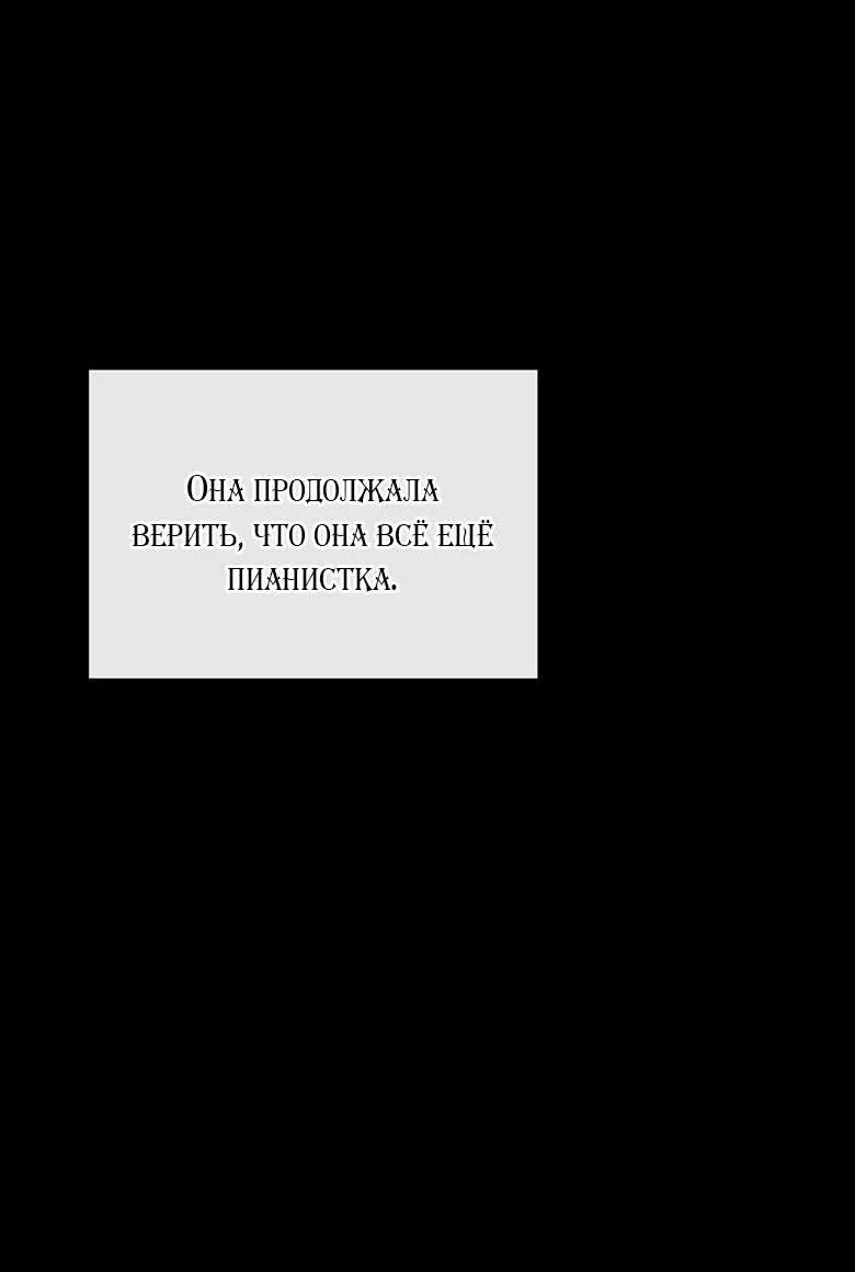 Манга Скорбящему тебе - Глава 89 Страница 31