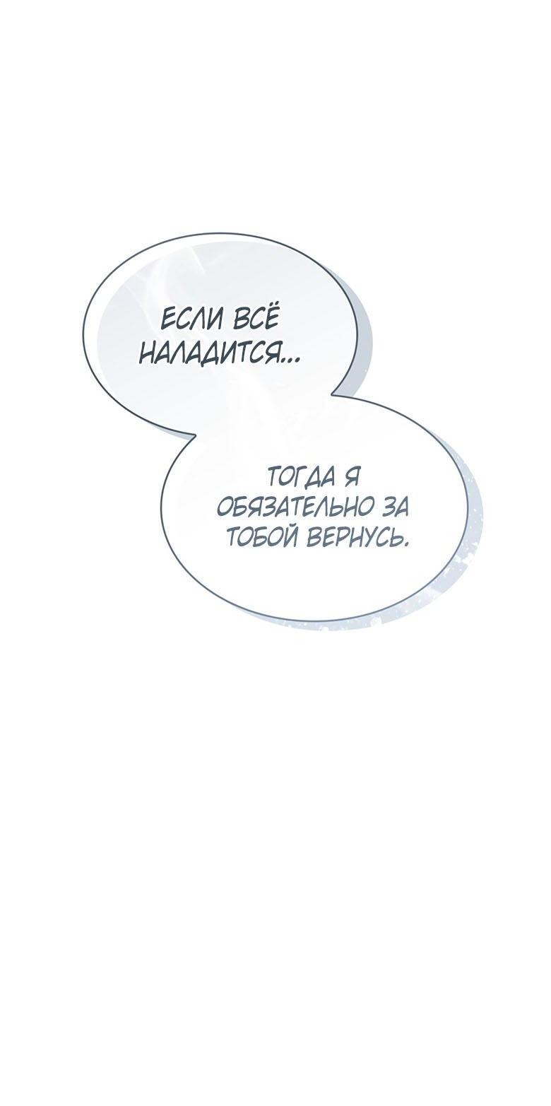Манга Скорбящему тебе - Глава 89 Страница 15
