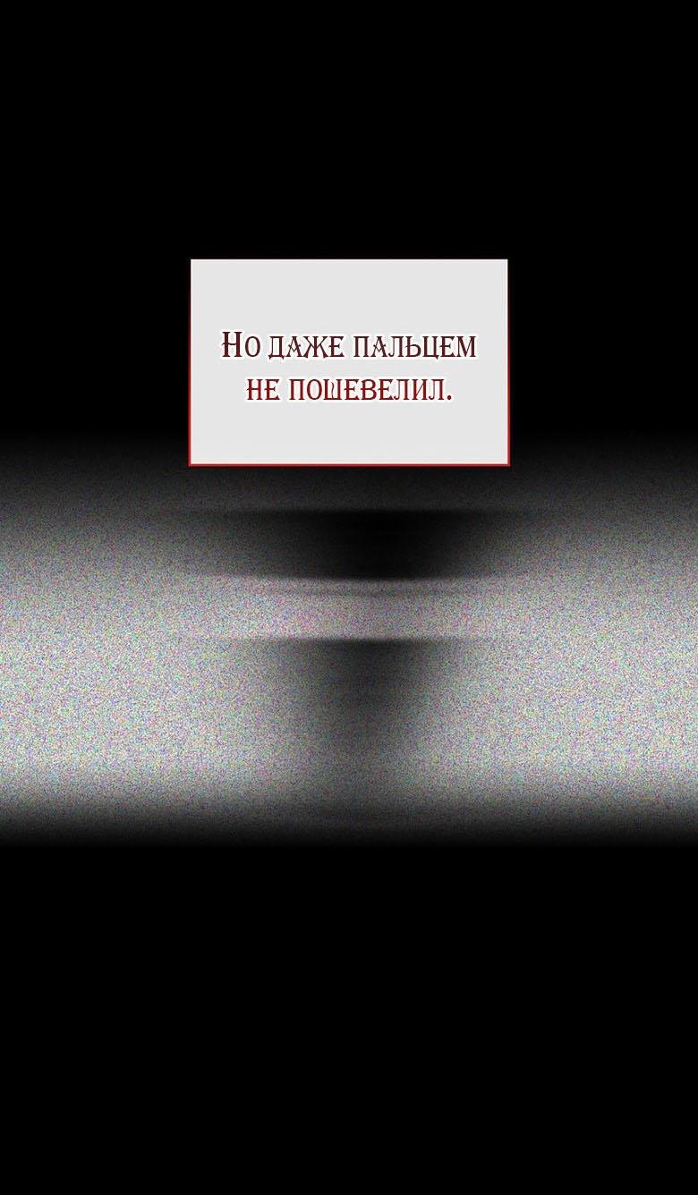 Манга Скорбящему тебе - Глава 86 Страница 33