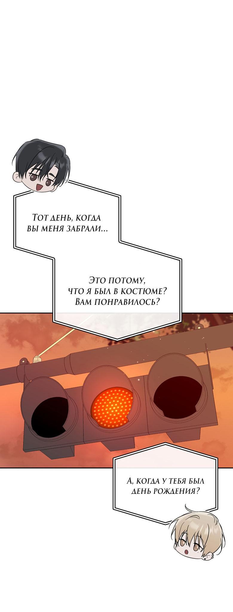 Манга Скорбящему тебе - Глава 85 Страница 55