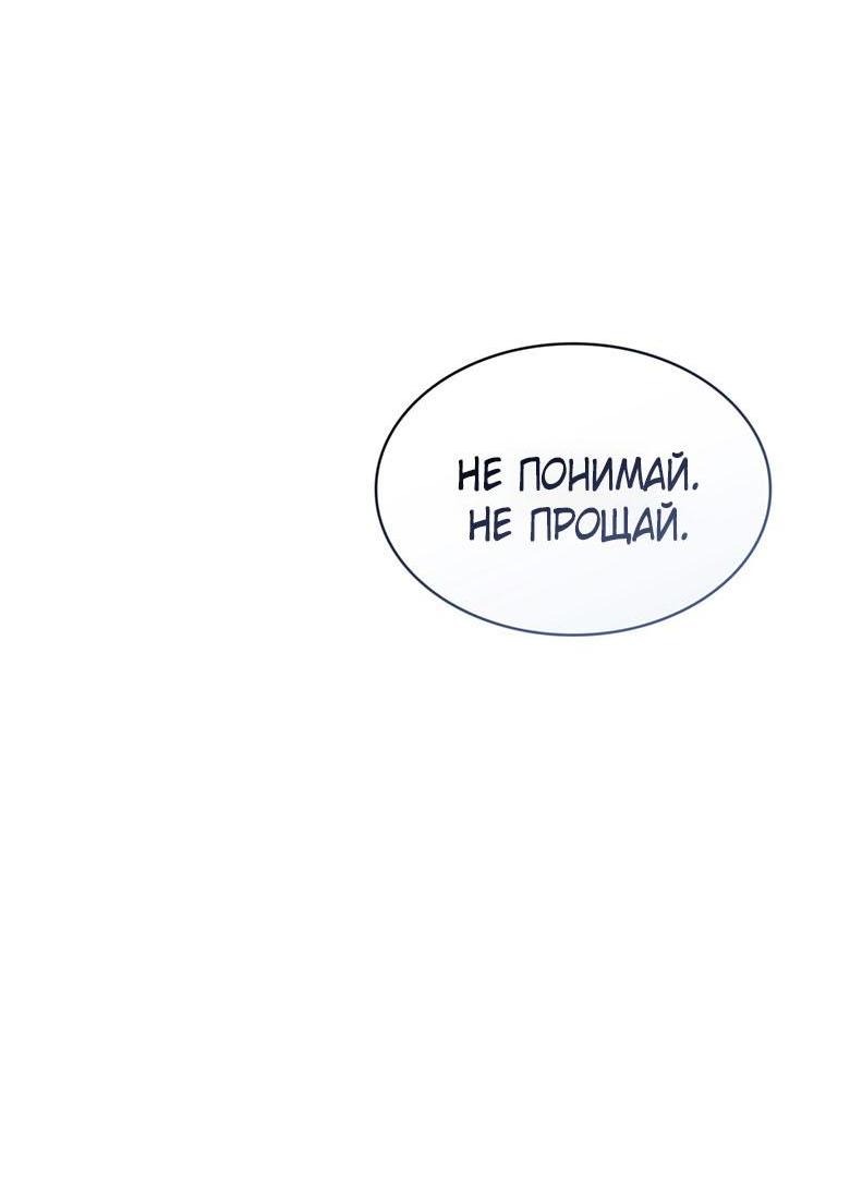 Манга Скорбящему тебе - Глава 85 Страница 37