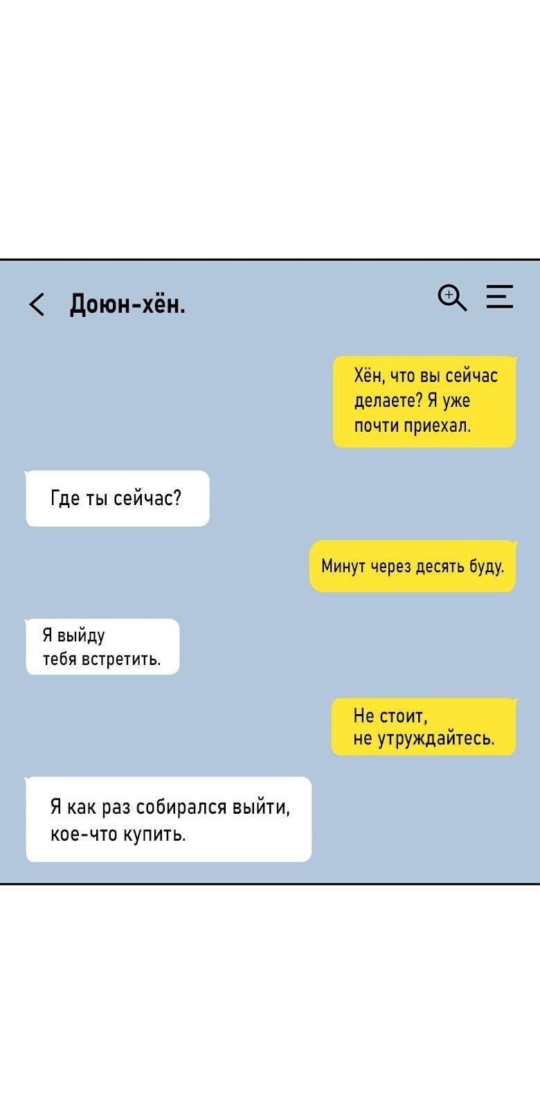 Манга Скорбящему тебе - Глава 85 Страница 44