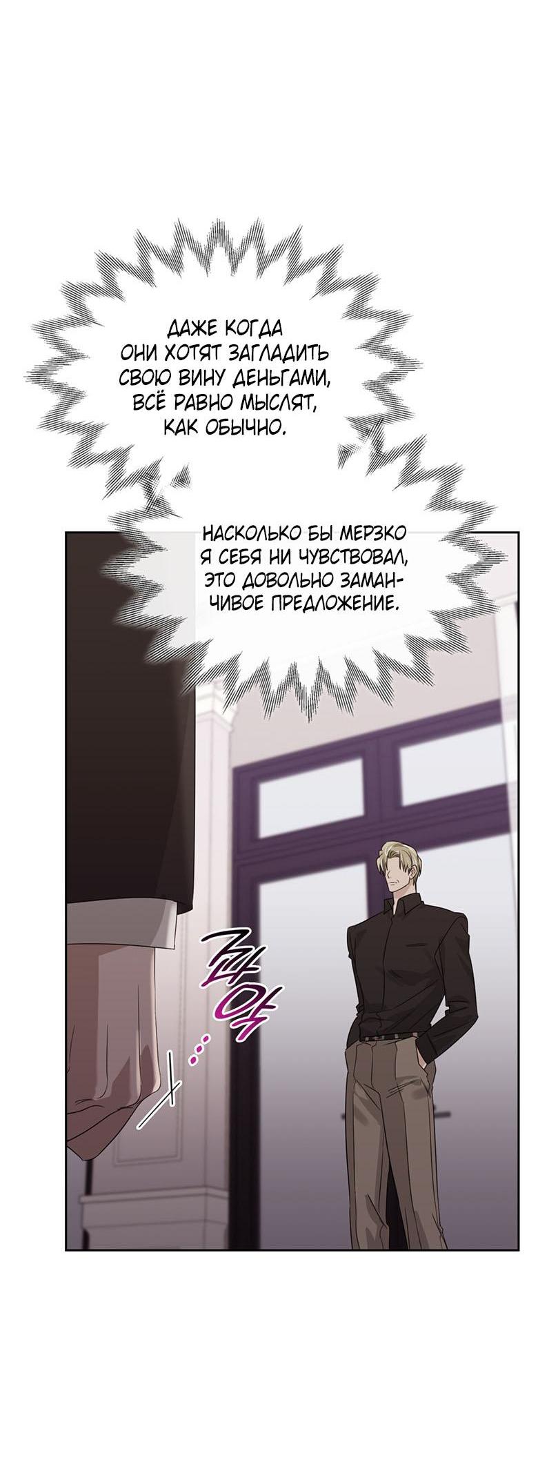 Манга Скорбящему тебе - Глава 85 Страница 34