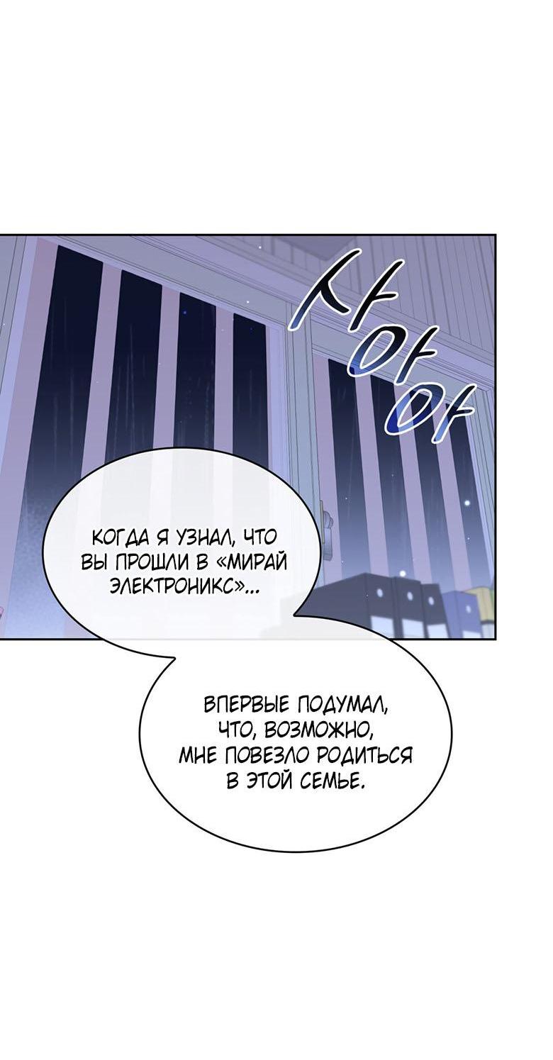Манга Скорбящему тебе - Глава 84 Страница 32
