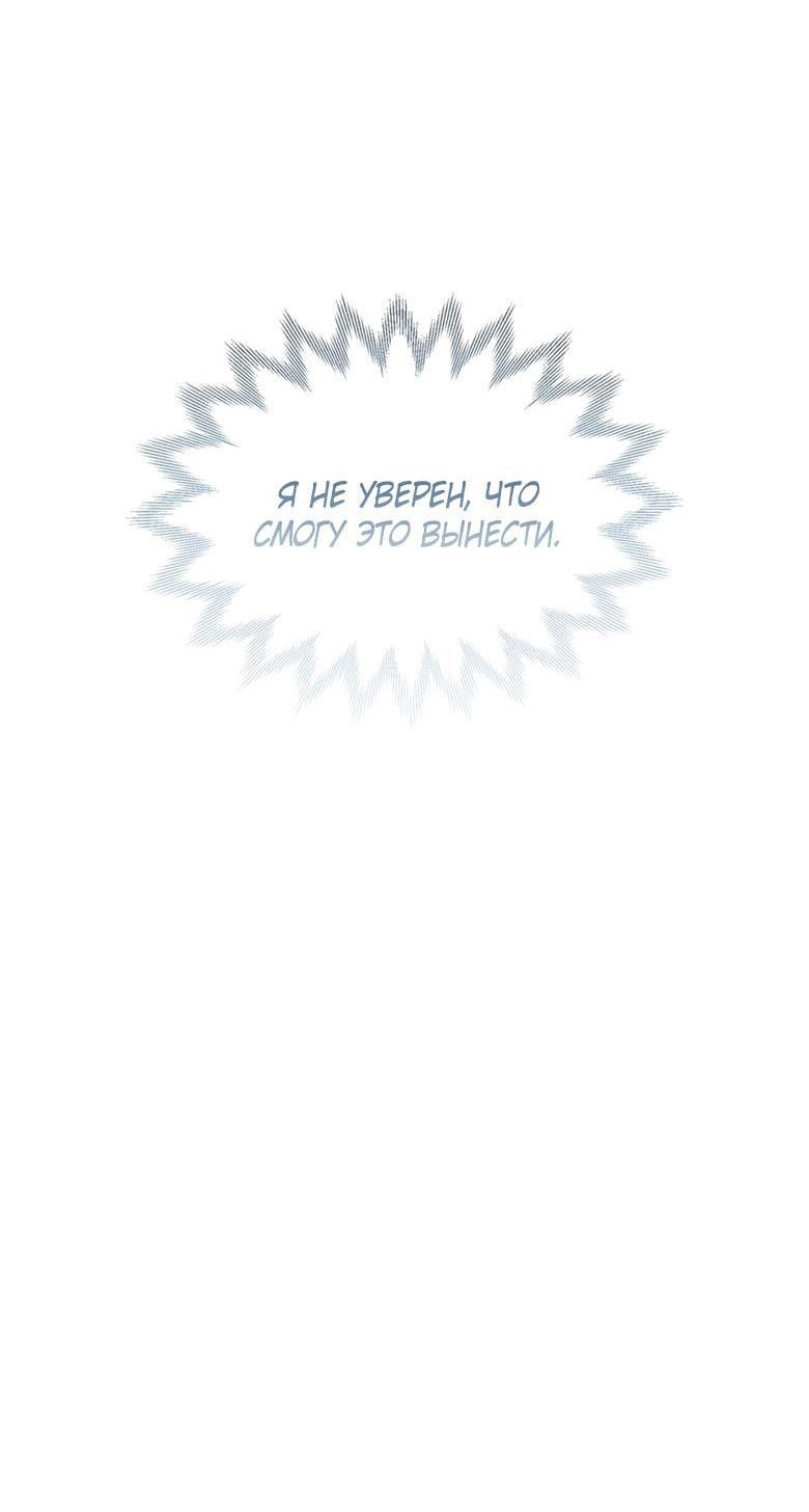 Манга Скорбящему тебе - Глава 81 Страница 58