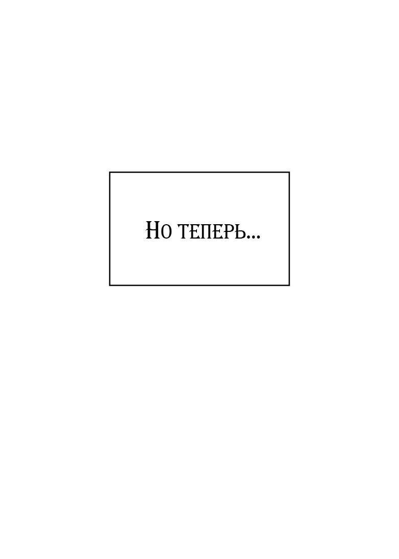 Манга Скорбящему тебе - Глава 81 Страница 14
