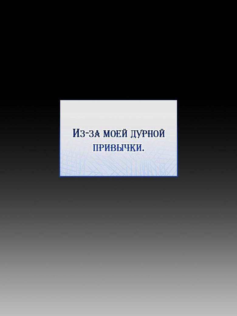 Манга Скорбящему тебе - Глава 81 Страница 21