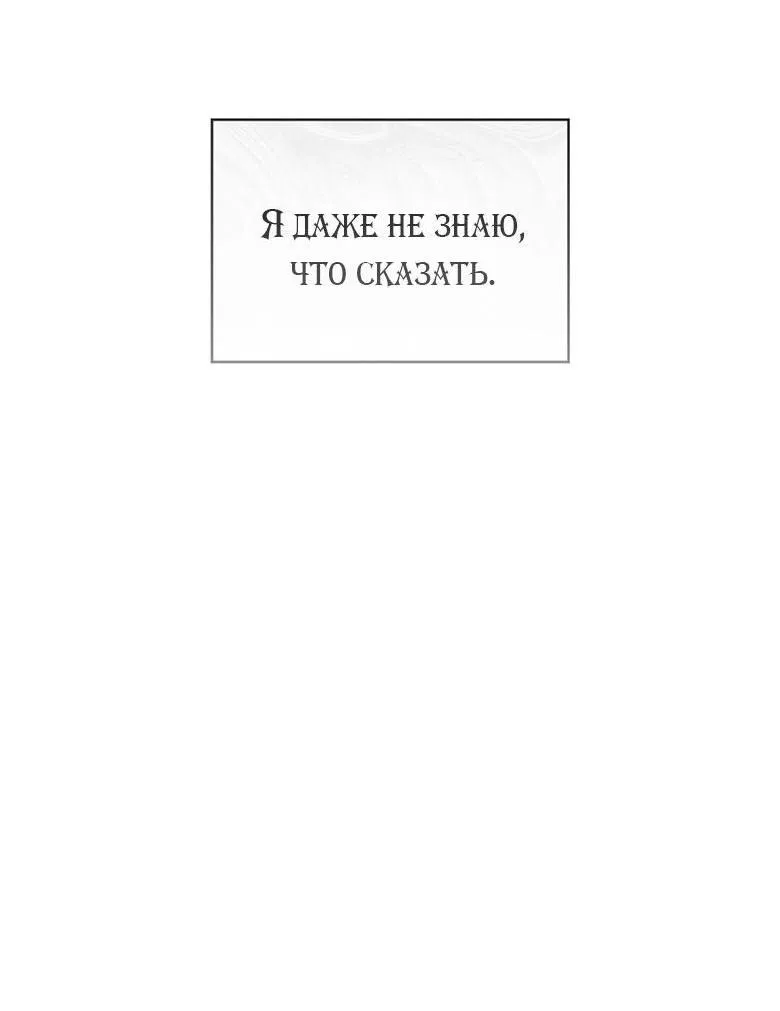 Манга Скорбящему тебе - Глава 81 Страница 12