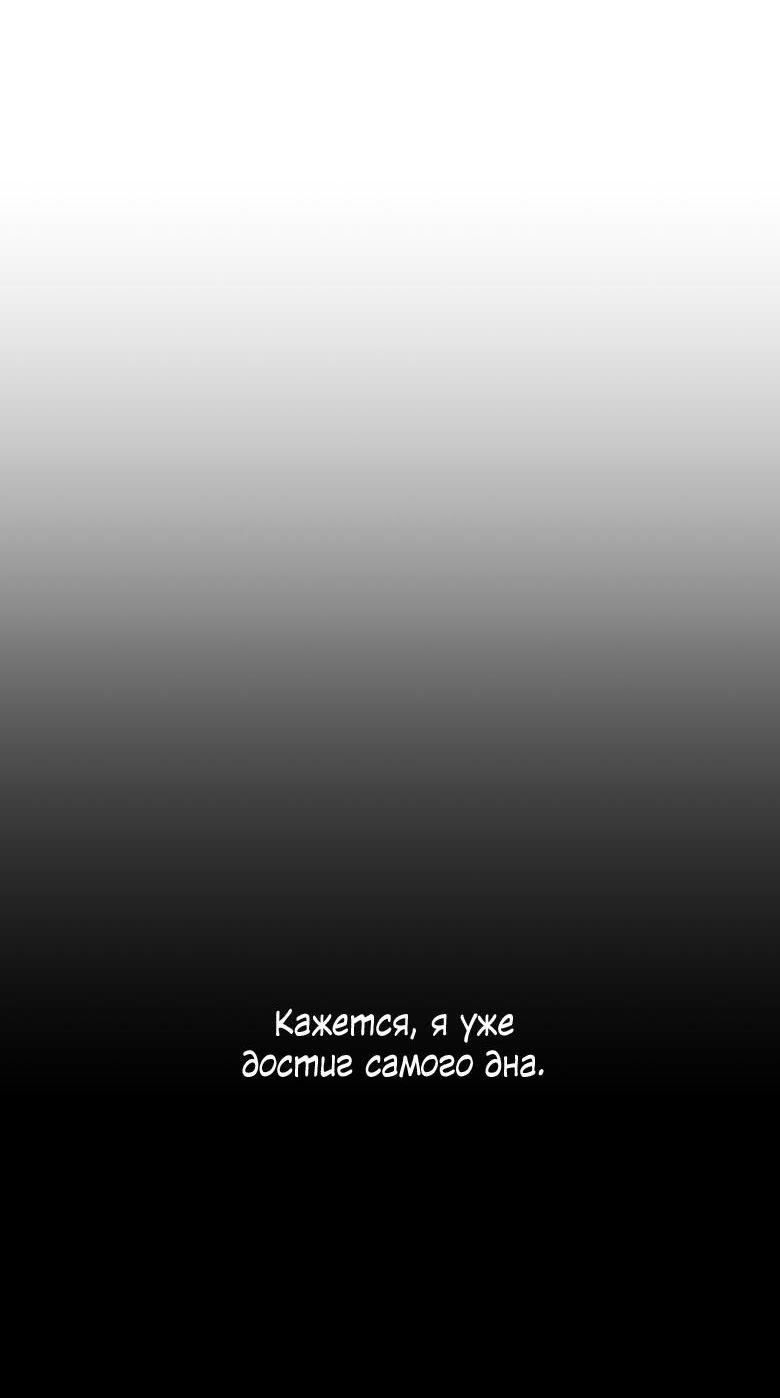 Манга Скорбящему тебе - Глава 81 Страница 60